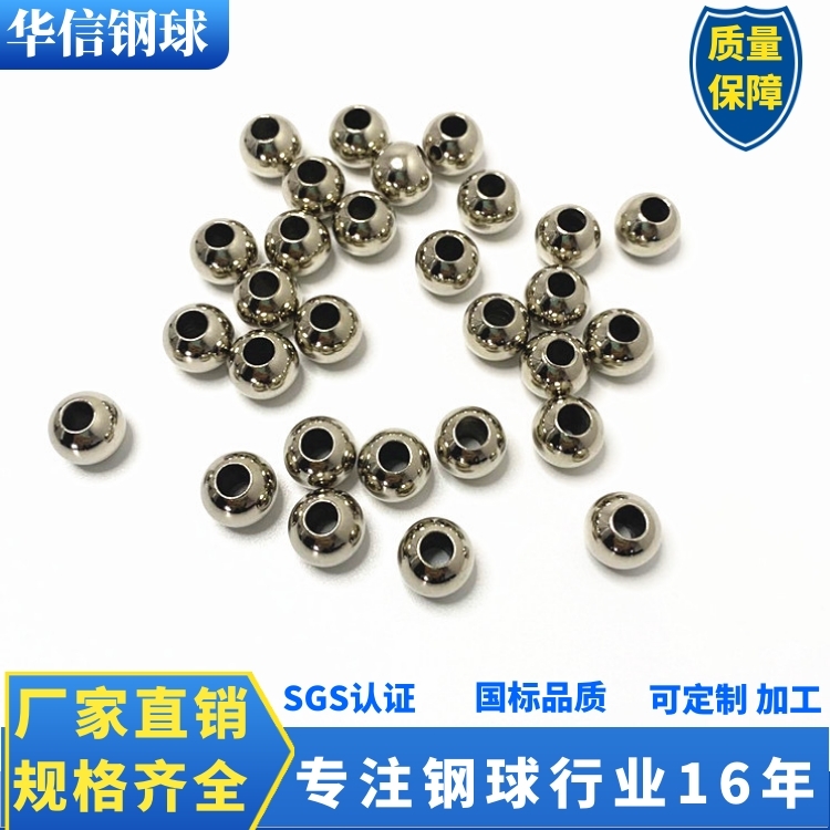 徐州碳鋼打孔鋼球